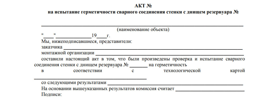 Акт визуального осмотра выполненных работ образец